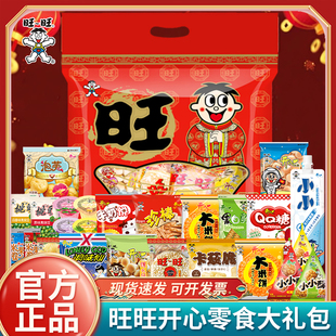 旺旺大礼包零食528g怀旧幸运饼干开学生日仙贝2025年零食礼包批发
