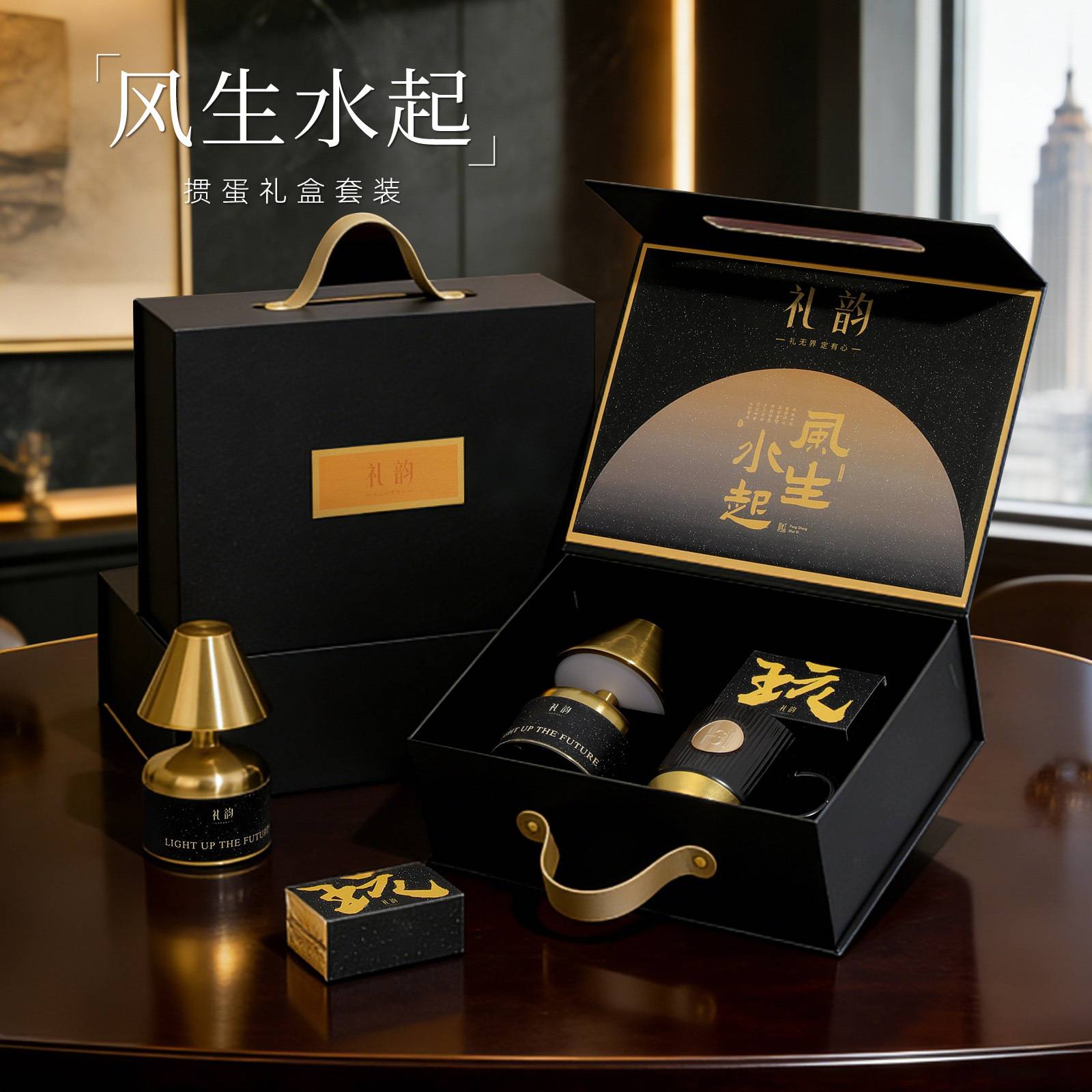 中秋节掼蛋礼品套装商务伴手礼盒图片