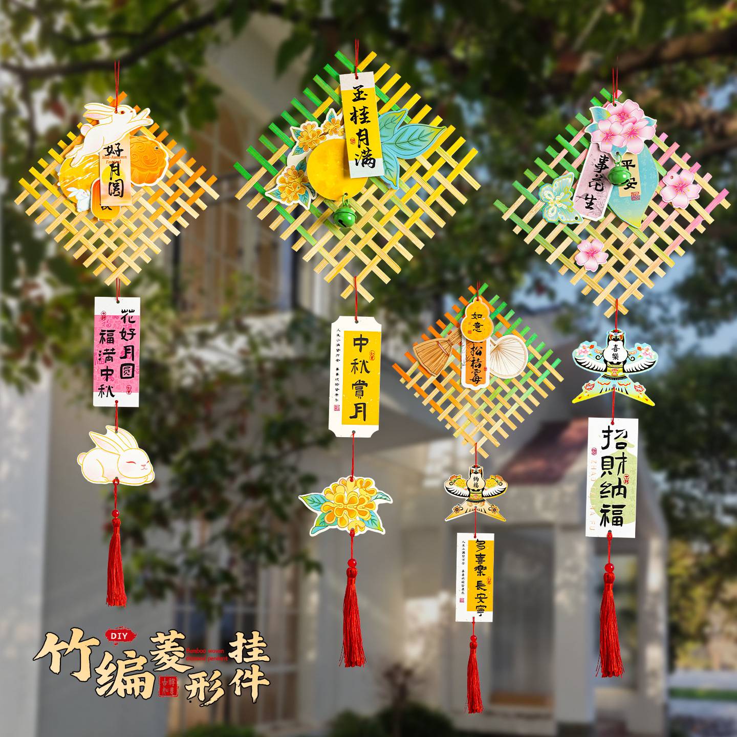 2026新款中秋古风竹编挂件