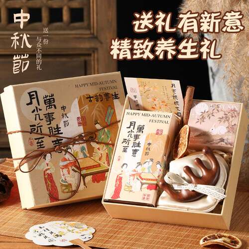 节日福利商务套装客户养生伴手礼