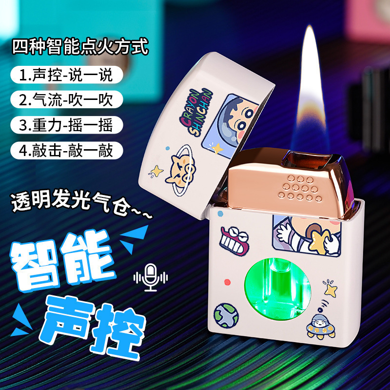 声控打火机充气充电黑科技