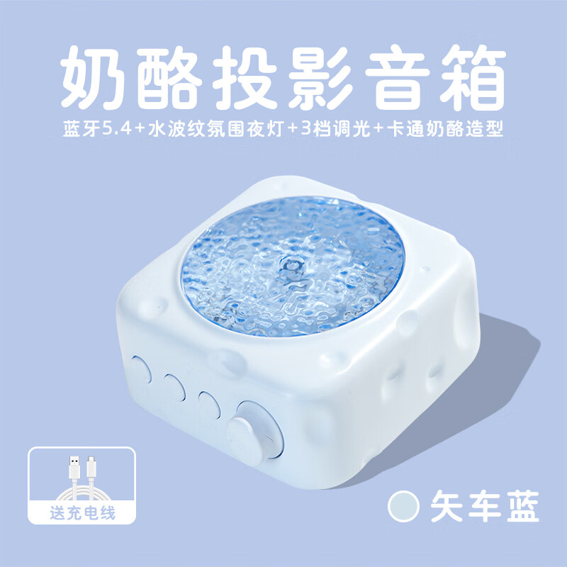 小型音响创意高颜值氛围感