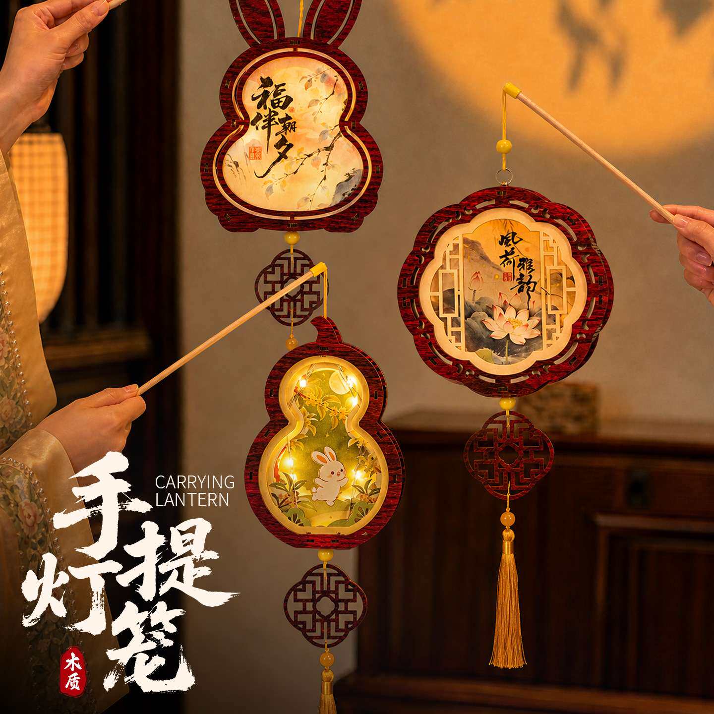 中秋节灯笼古风花灯手工手提灯