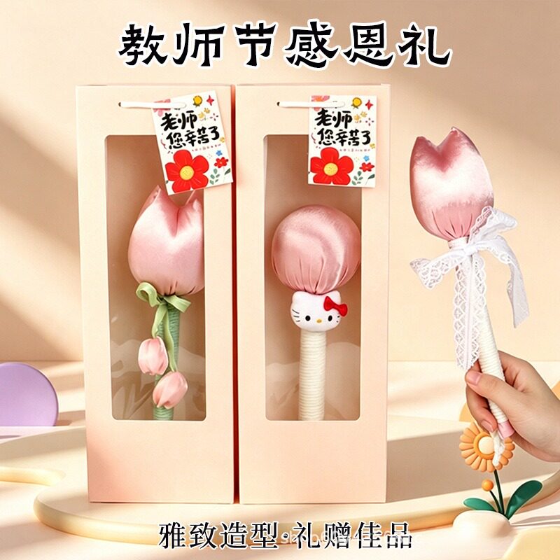 教师节礼物套装郁金香艾草锤团建活动创意礼物送老师实用小礼品