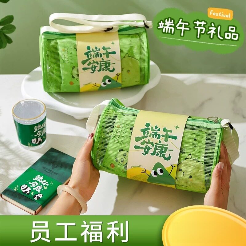 大礼包清凉公司员工实用礼品