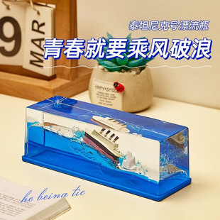 友谊的小船永不翻船摆件送兄弟男生生日礼物女生同学毕业礼物