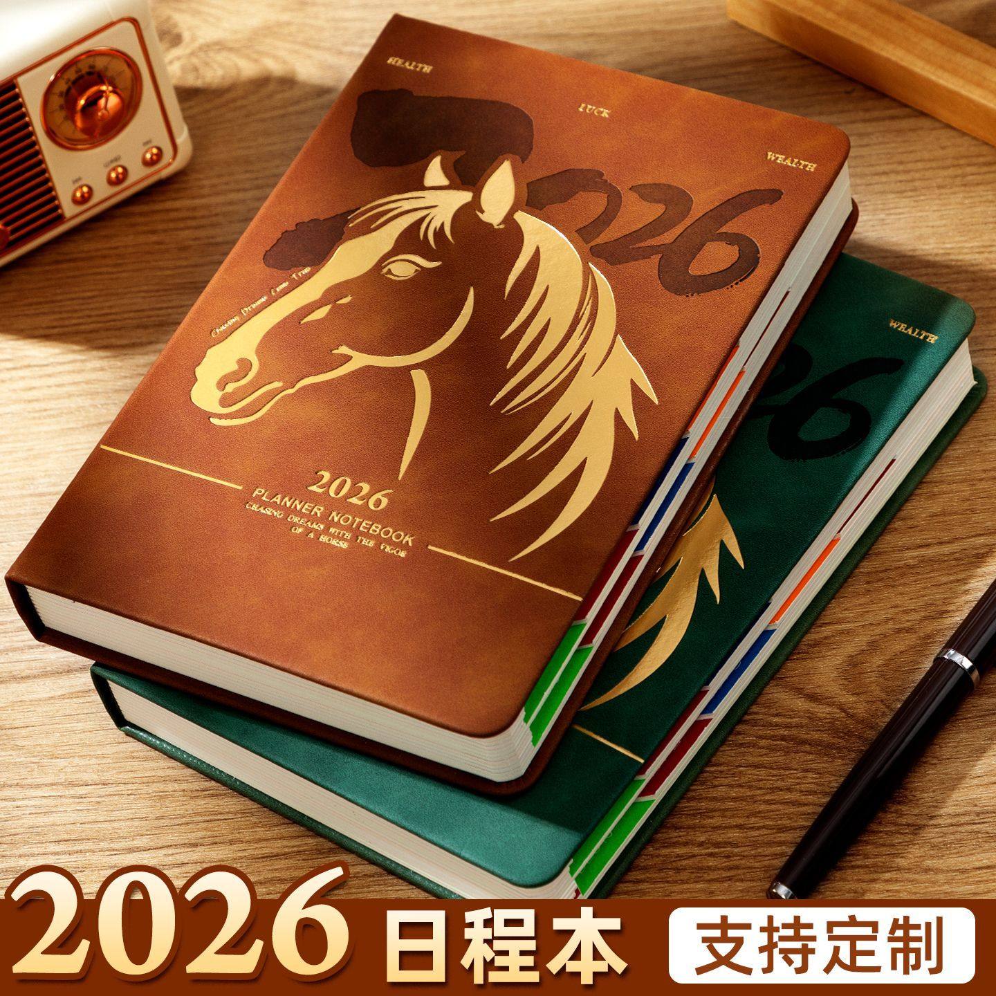 2026马年日程计划记事笔记本公司会议记录本办公学习手账本日记本,节庆用品/礼品,创意礼盒/礼品套组,淘宝优惠券,粉丝福利购,淘宝优惠卷