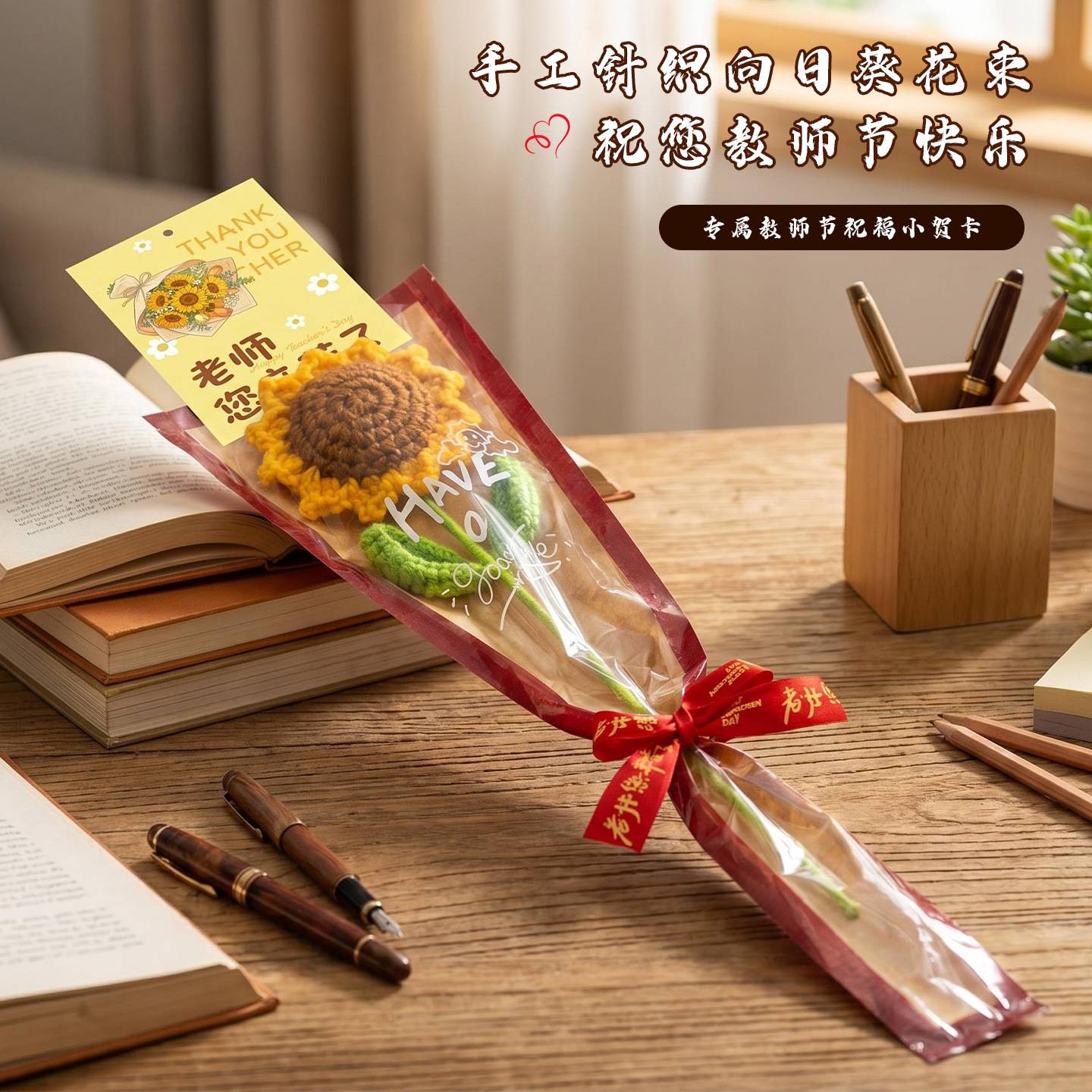 教师节精美向日葵手工编织花束