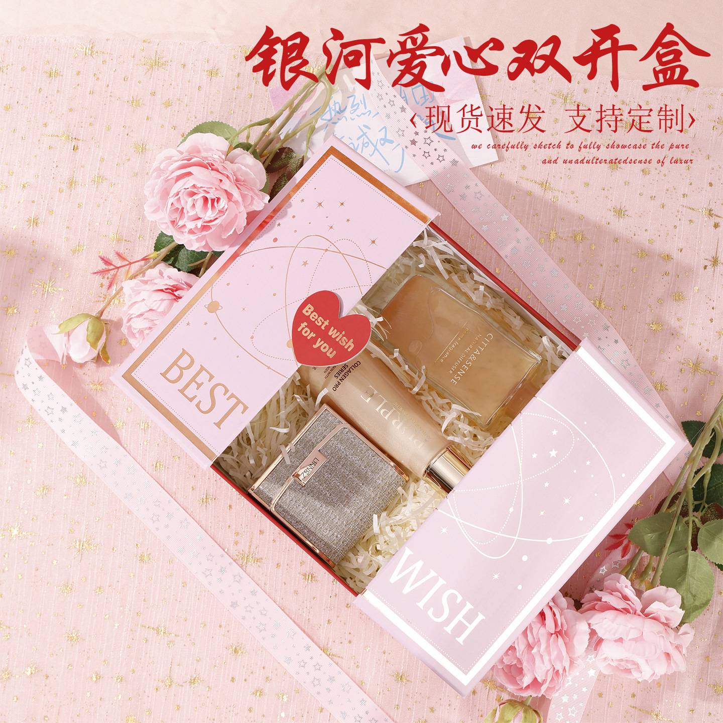 七夕情人节礼物盒首饰礼盒套装