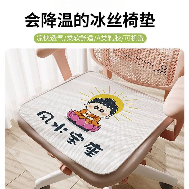 透气椅垫屁垫凉席椅子垫防滑