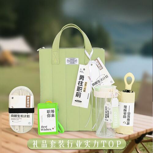公司团建活动奖品实用伴手礼