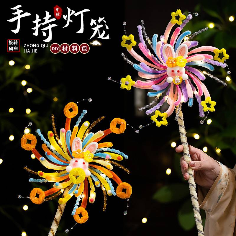 发光扭扭棒手工材料包儿童手提灯