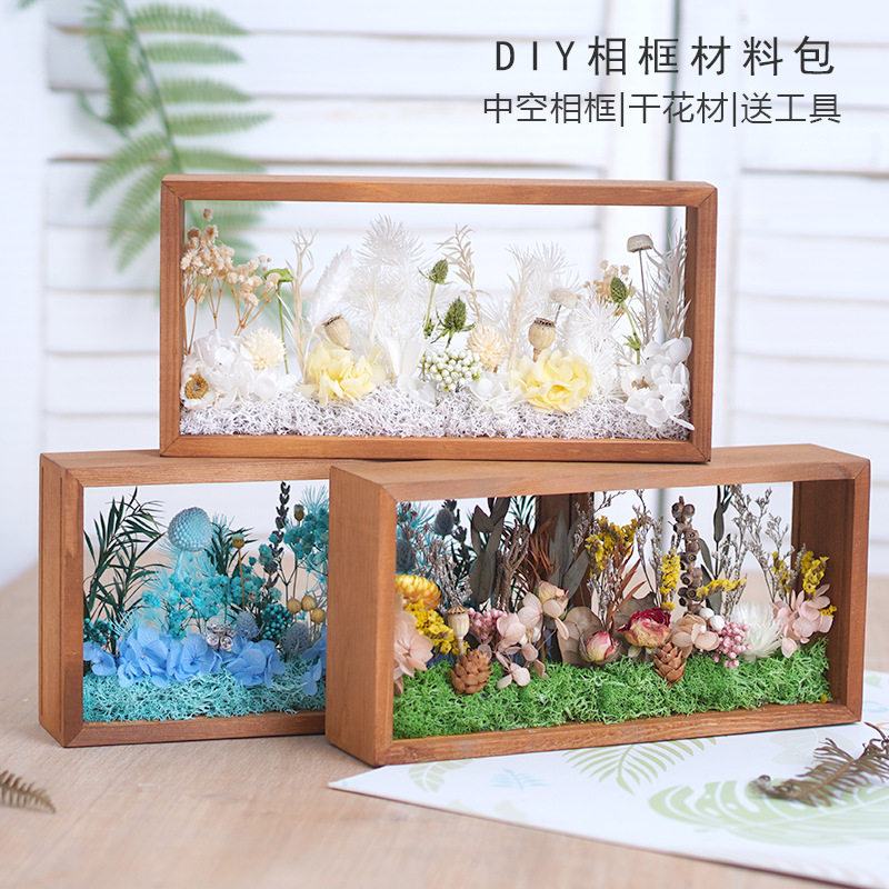 实木相框亚克力干花永生花材料包