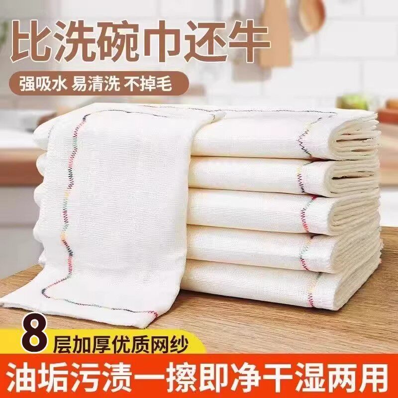 【下单立减20】8层加厚洗碗巾彩虹疏油抹布不掉毛不沾油易清洗LX