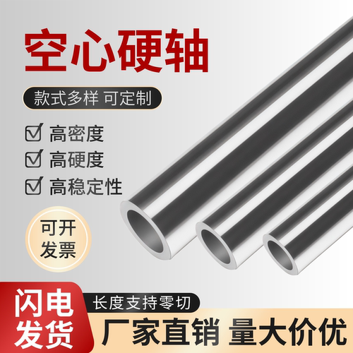 空心光轴镀铬管无缝管镀铬软轴