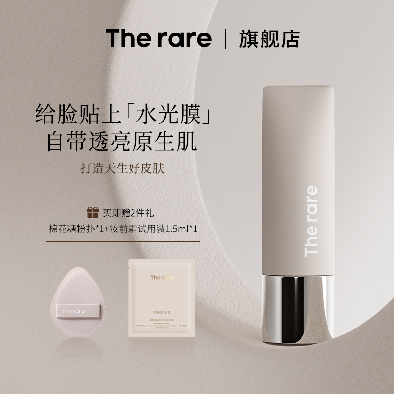 隔离妆前乳毛孔隐形保湿提亮肤色