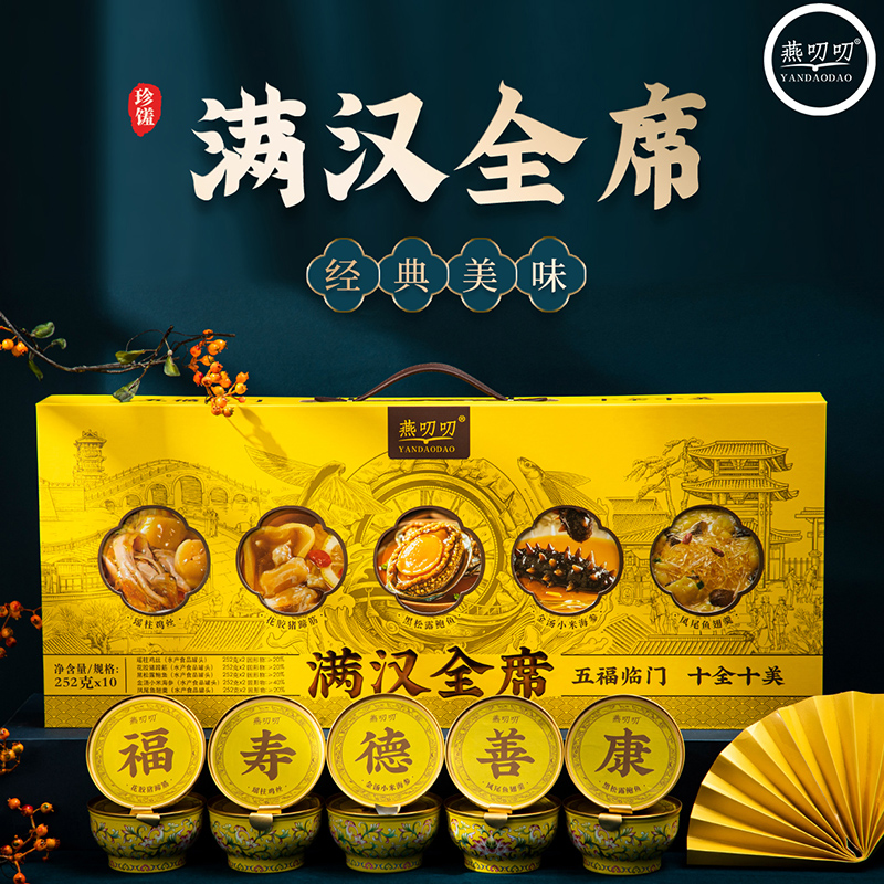 燕纷飞满汉全席早餐即食速食粥孕妇礼盒装送礼长辈正品官方旗舰店