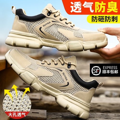 劳保鞋男款轻便夏季透气防砸防刺穿男士安全绝P缘钢头超轻老保钢
