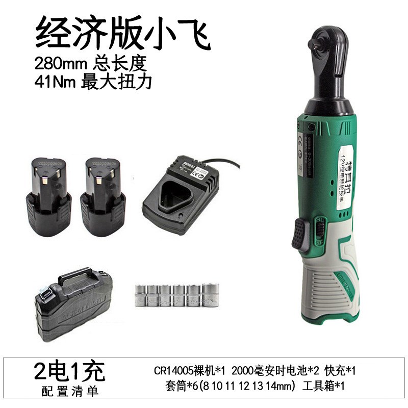 小飞1/4电动棘轮扳手90度角向锂电工I具快速弯头直角电钻充电工具