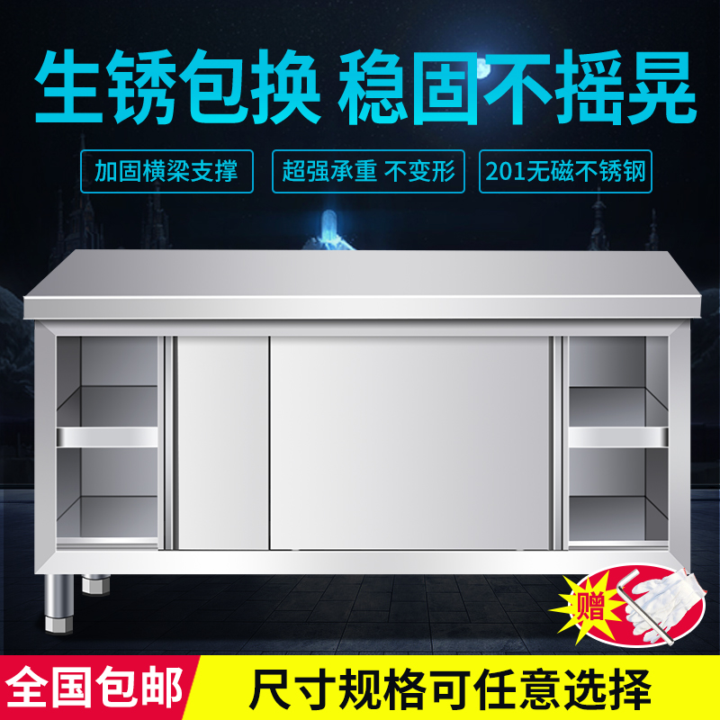 不锈钢工作台带立架厨房操作台储物柜切菜桌子商用台面.案板柜烘