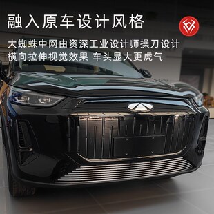奇瑞风云T9前脸杠中网外观改装A件专用防虫网装饰亮条汽车用品配