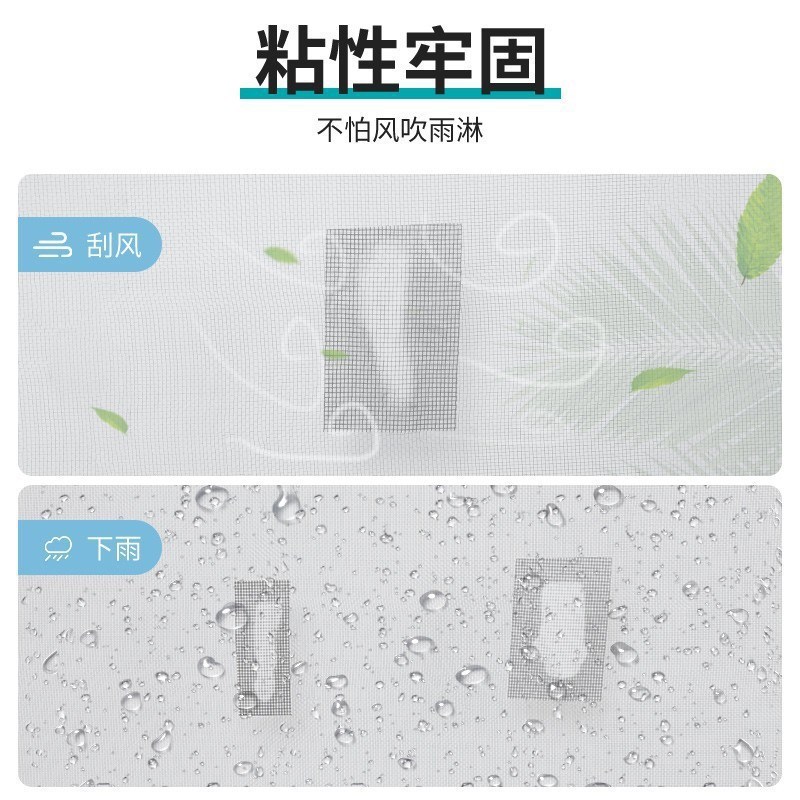 【下单立减50】j纱窗修补贴补洞贴纱网修复胶带魔术贴自粘防蚊贴W