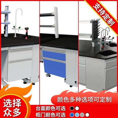 实验室实验台e钢木全钢工作台PP操作台理化板中央台边台定制检验