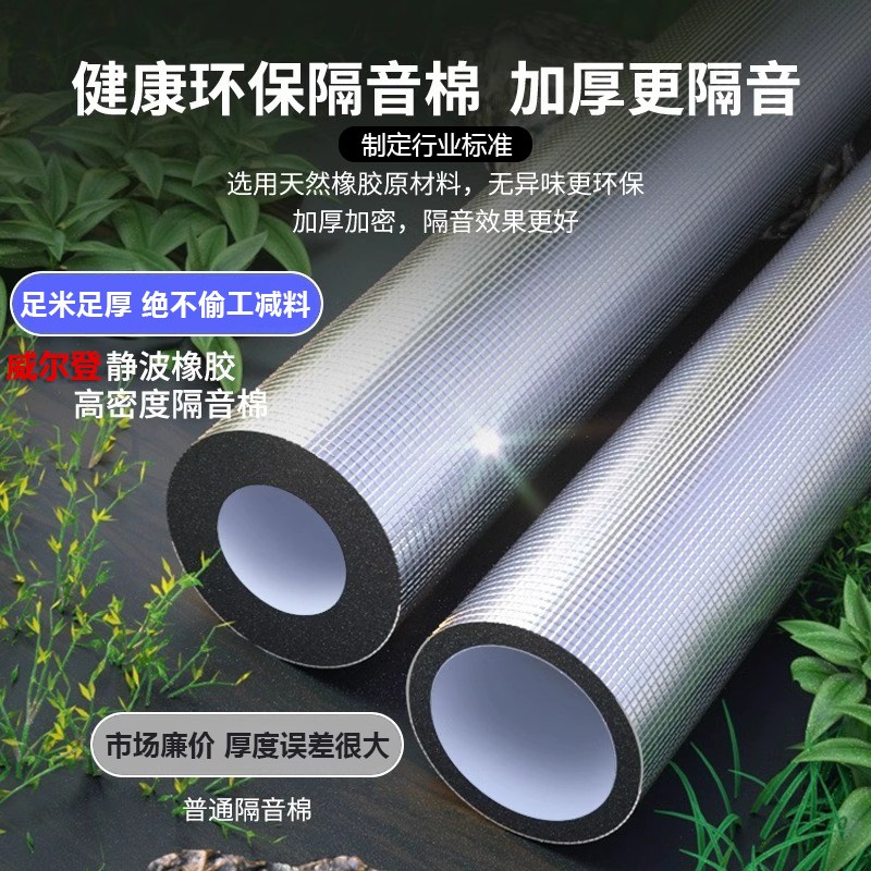 下水管隔音棉包卫生间排水管w阻尼片110管道材料自粘止振板除噪音