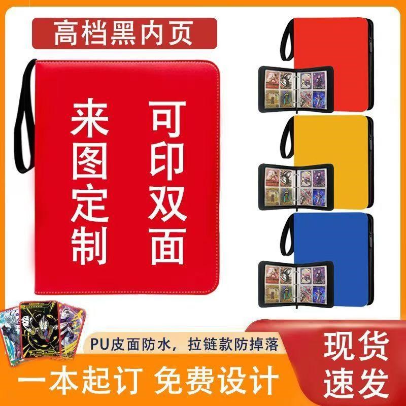 卡册定制游戏一宫格皮质九格拉炼收纳册卡包封面来图定制明星