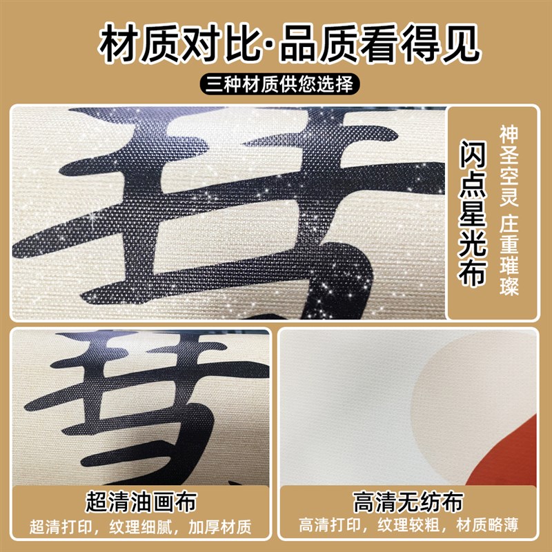 戒定慧字画中式禅意书房客厅挂画茶室办公室佛系戒定慧装饰画挂轴