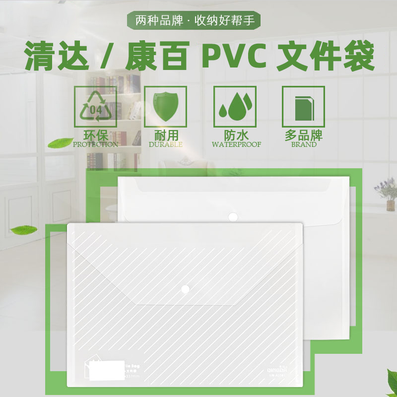 透明塑料文件袋pvc扣袋按钮康百扣袋定做学生资料袋办公档案袋