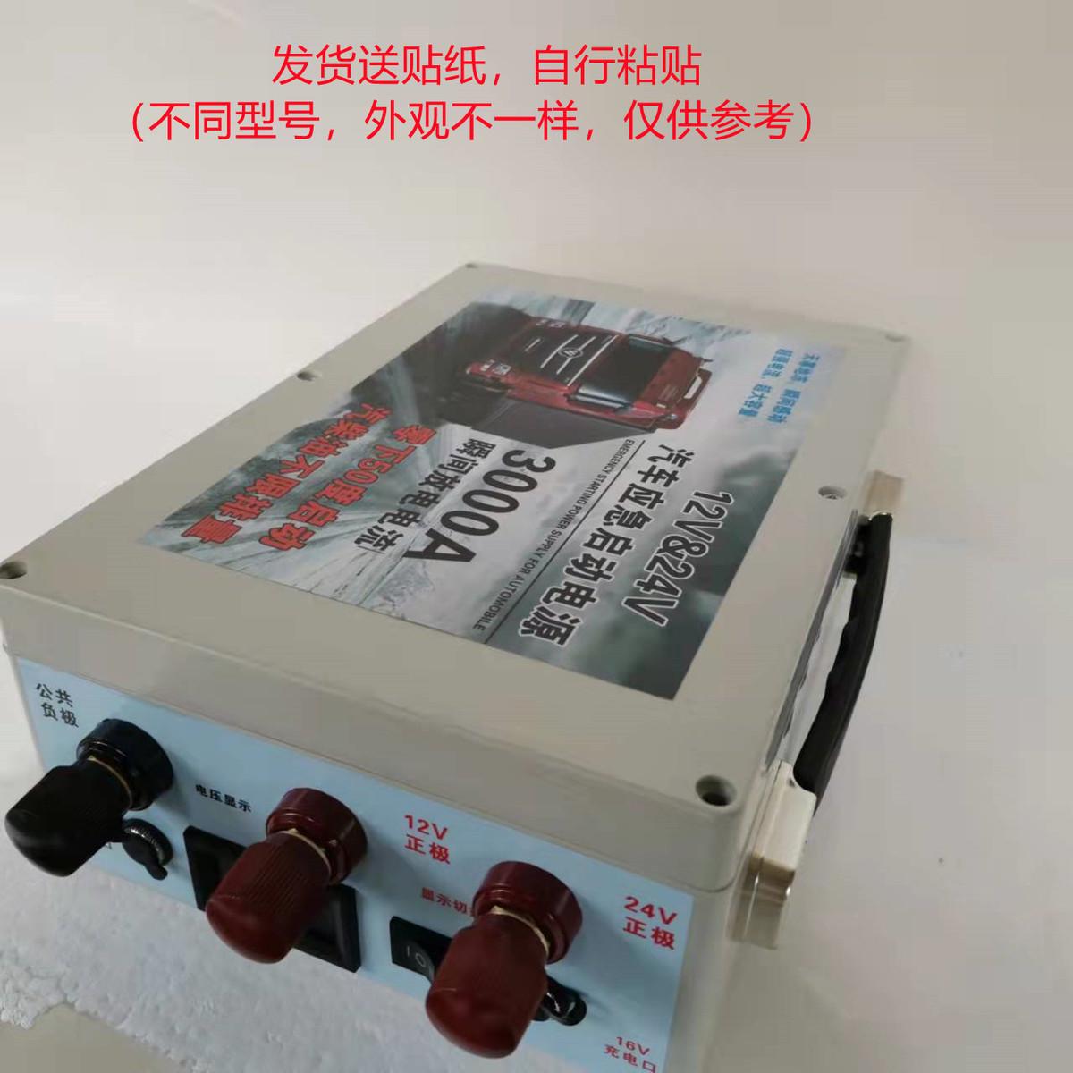 12V24V汽车应急启动电源空盒  打火备用电源锂电池塑料外壳配件