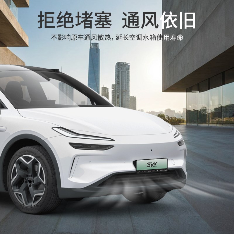 3W适用于蔚来乐道L60防虫网空调水箱中网进气口保护罩前脸改装件