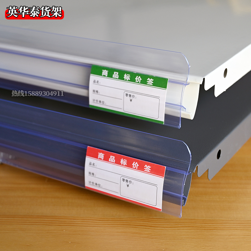 超市货架标价条冰箱玻璃木板标签透明pvc塑料卡条价格牌挡边条28