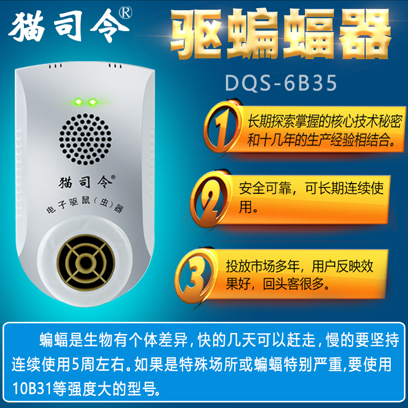 超声波驱蝙蝠神器驱鼠器除蟑螂灭苍蝇赶老鼠蚂蚁防蝙蝠驱赶器家用