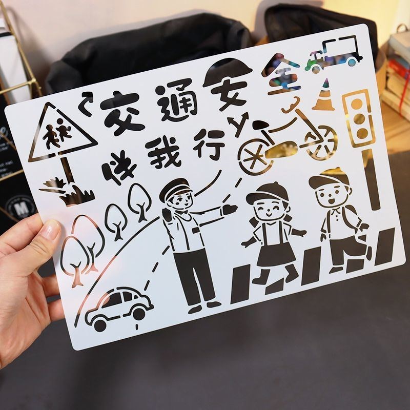 交通安全手抄报模板镂空8K小学生一二三四五六年级A4开绘画小报A3