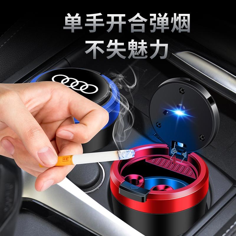 2025款奥迪A6L A7 A8 S6 S7 S8 Q5L专用车载烟灰缸汽车内装饰用品