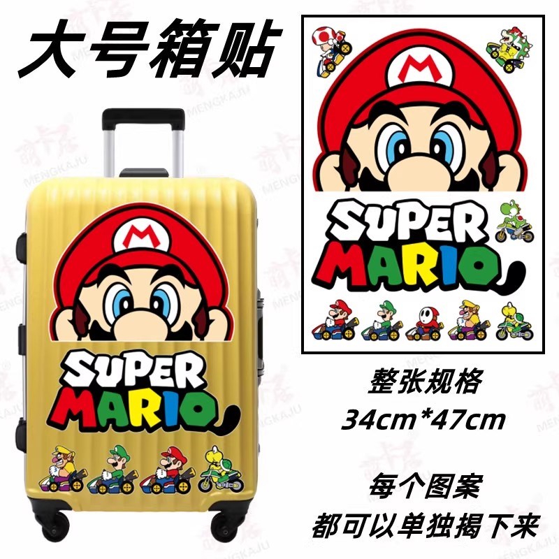 超大号行李箱贴纸旅行拉杆箱子贴划痕装饰贴画整张可爱卡通防水贴