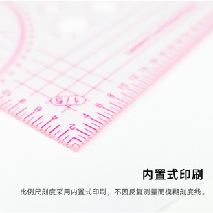 科灵比例尺服装打版多功能三角尺制版缩放尺1:3 1:4 1:5绘图尺