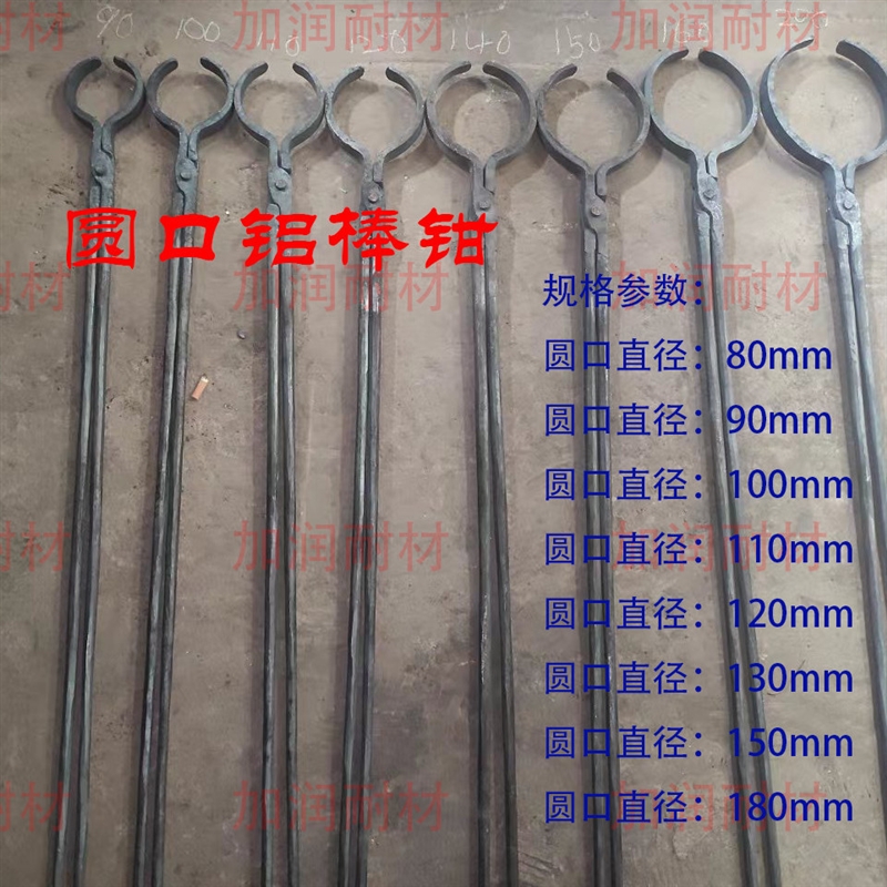 手工锻打铁钳铝棒钳r夹钳圆口钳坩埚钳火钳铁夹子熔铸用