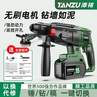 无刷锂电充电电锤l钻冲击钻打混凝土三用电钻电镐重型工业家用多