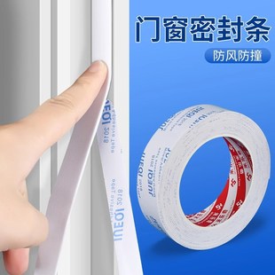 加厚防撞条海绵单面胶条隔音减震泡沫垫门窗密封桌角保护软包边条