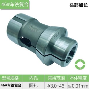 数控车床夹头车铣复合加长避空