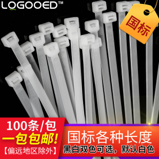 8x750mm束线带捆绑带大号白黑色自锁式 尼龙扎带7x150 扎线带