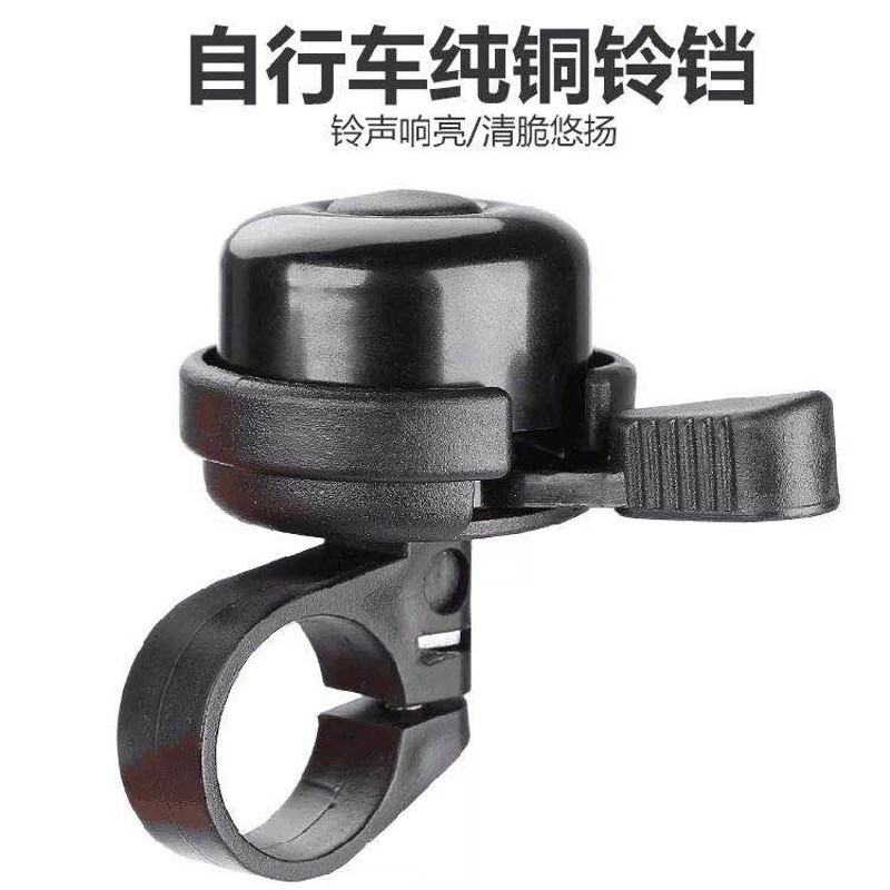 山地自行车铃铛纯铜铃铛复古铜质铃声超响折叠车喇叭骑行装备改装