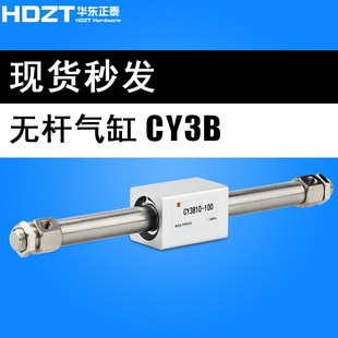 CY3B10 滑台无杆气缸RMS 气动亚德客型磁偶式 CY1B