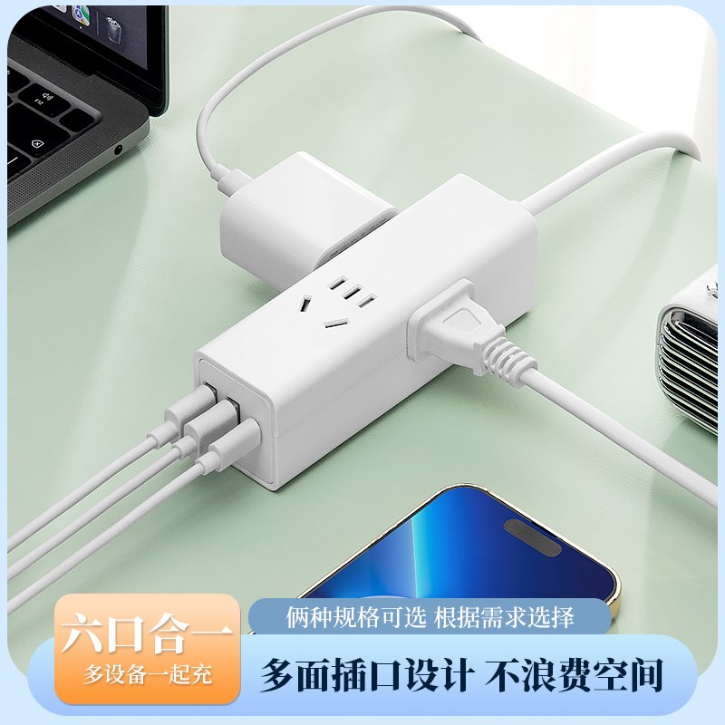 便携式迷你usb插排插板多功能小巧出差旅行随身插座PD充电接线板