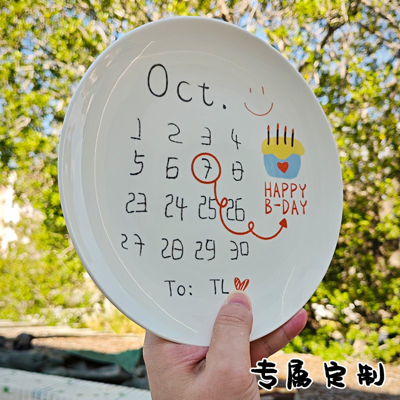 生日盘子定制名字日期人物餐盘创意礼物陶瓷纪念日送闺蜜卡通礼盒