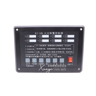 船用火警报警主机HJ-8/8A火灾报警控制器8路区域型感温感烟探头ZC