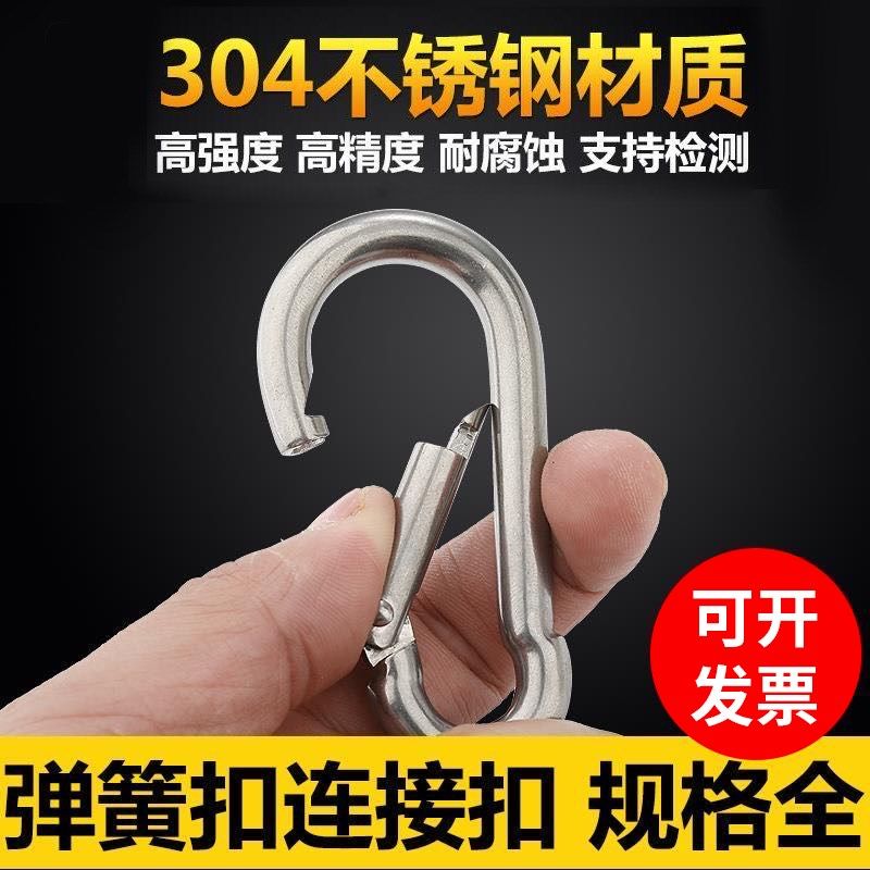 304不锈钢材质弹簧扣狗链扣救生绳挂钩钥匙扣 安全扣登山扣保险扣